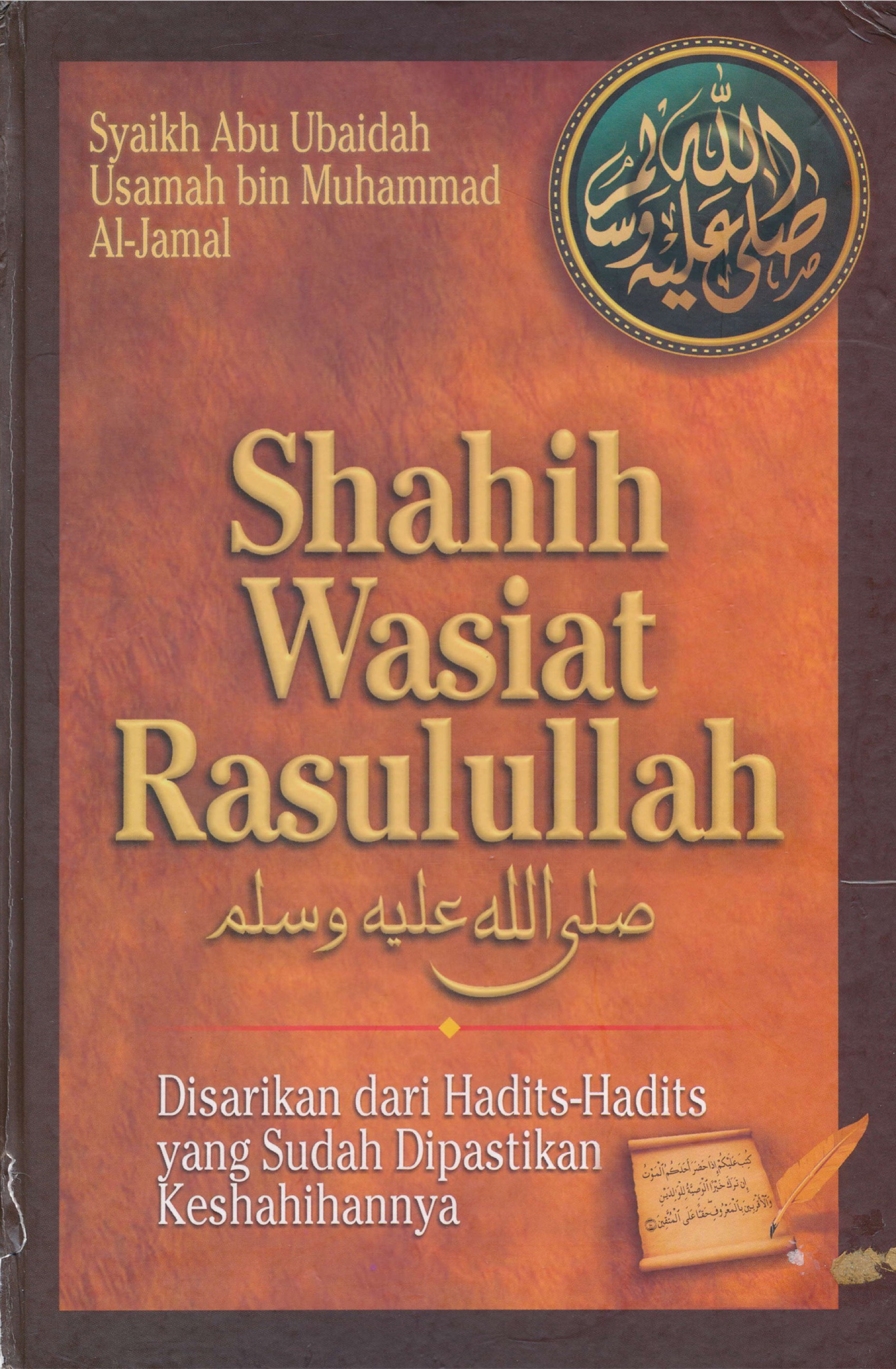 WASIAT RASULLULLAH